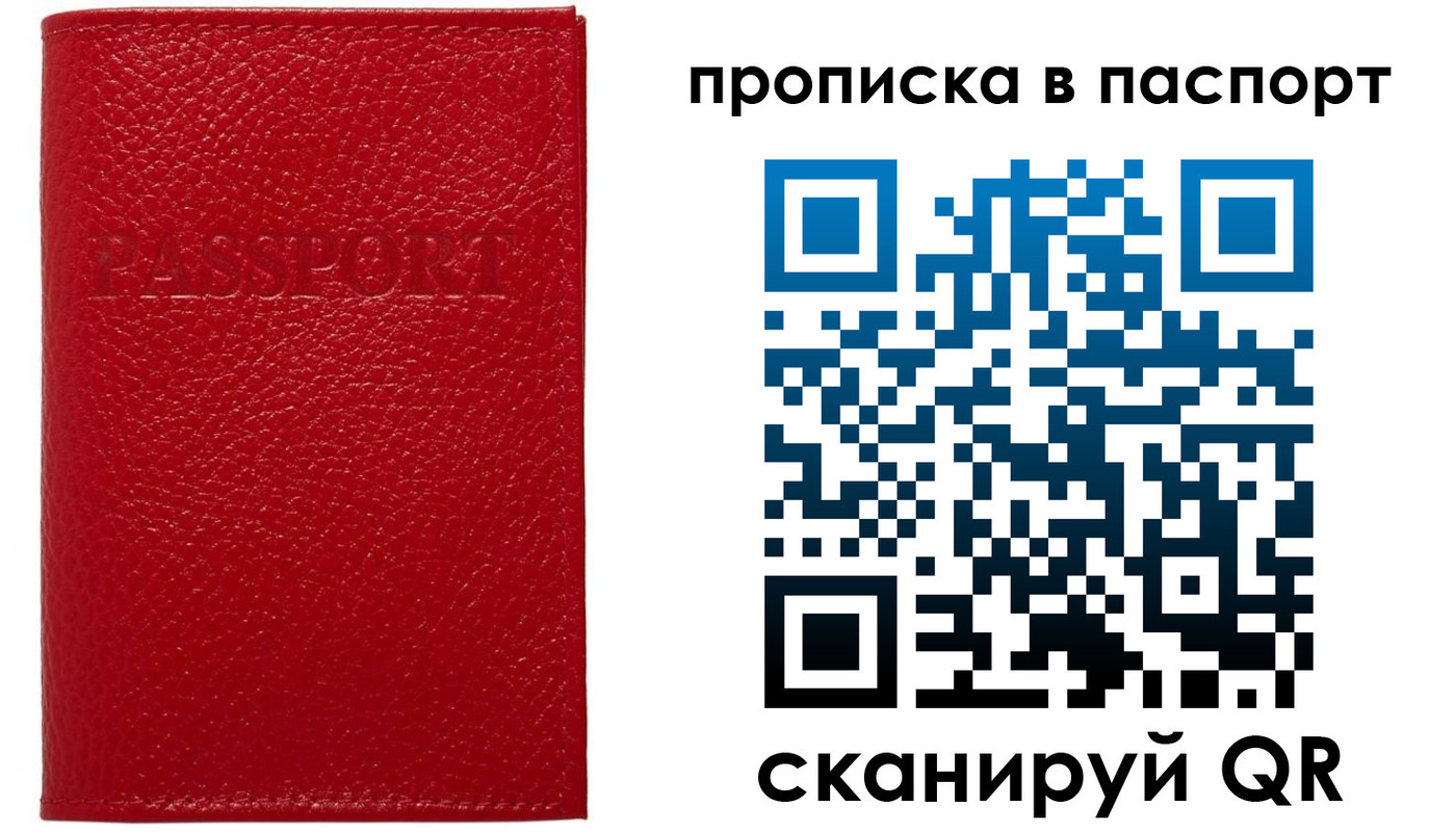 купить прописку в Чегеме