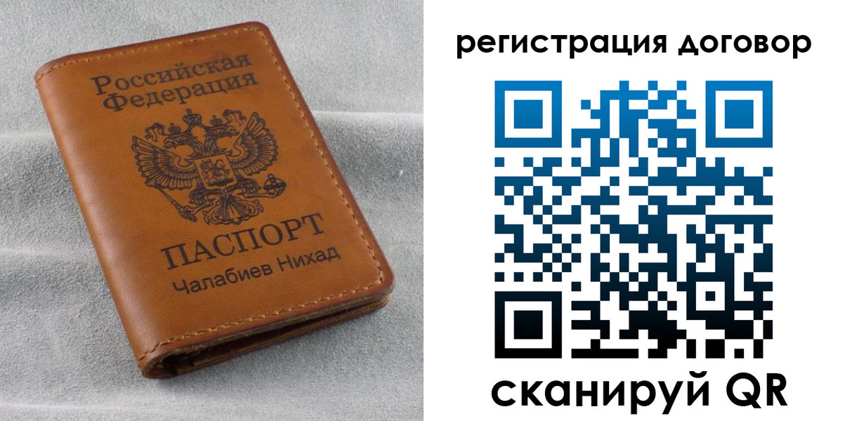 прописка для работы в Чегеме