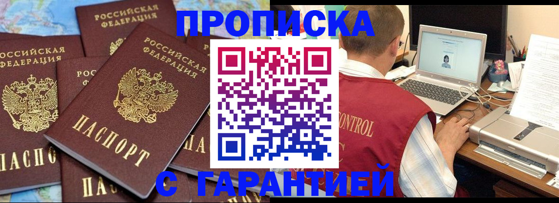 прописка иностранных граждан в Чегеме