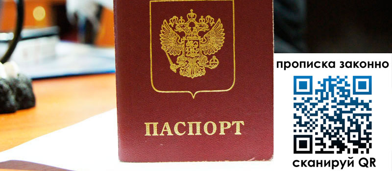 прописка в Чегеме прописка в Чегеме